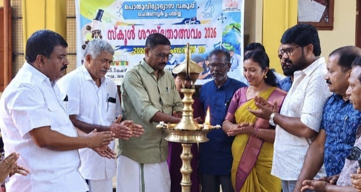 ഉപജില്ലാ സ്കൂൾ ശാസ്ത്രമേളയ്ക്ക് തുടക്കമായി 